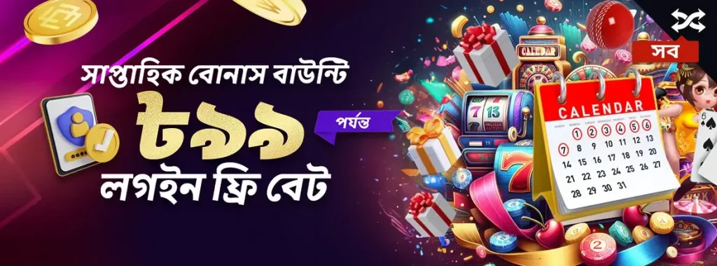 mcw casino login bangladesh